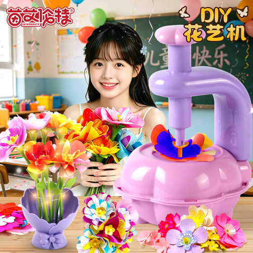 女孩DIY花艺机过家家玩具6-10岁
