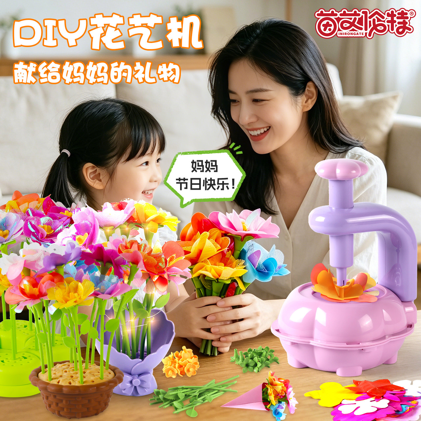 安瑞鹿儿童DIY花艺机手工花束制作材料包女孩彩灯仿真花3-6岁礼物