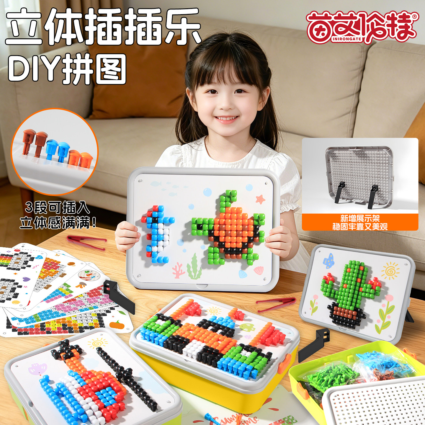 立体插插乐蘑菇钉创意拼图大颗粒DIY拼装专注力训练六一儿童玩具