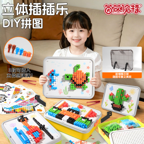 大颗粒3D立体蘑菇钉拼图DIY拼装