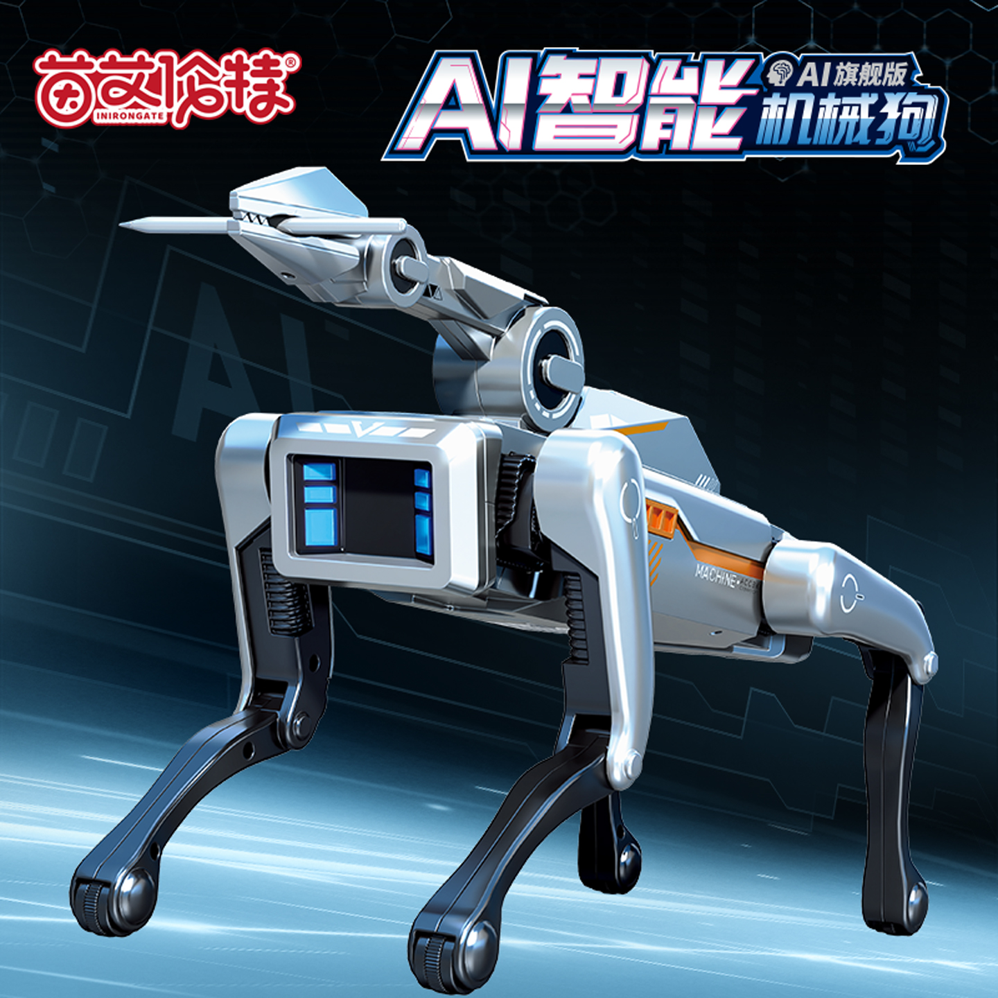 2026新款AI智能机械狗夹取物品