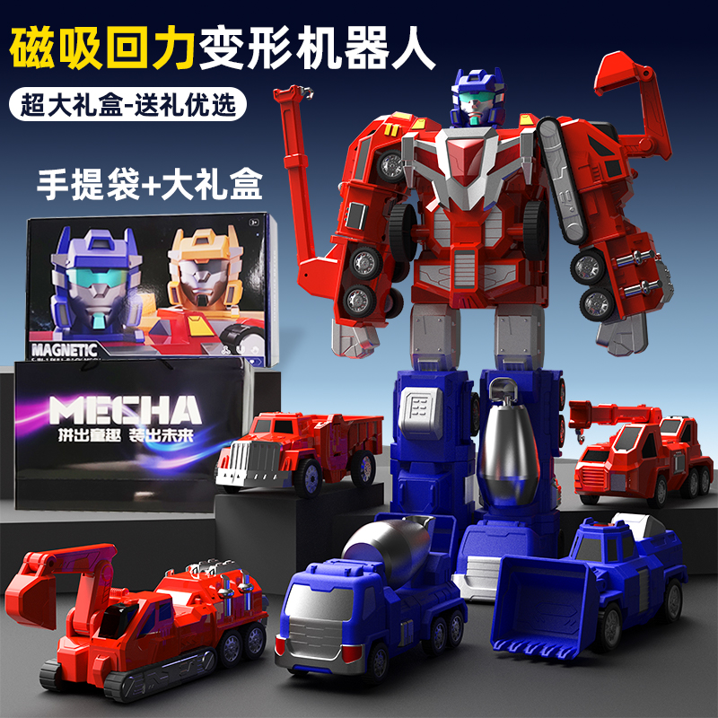 儿童磁力变形积木工程车