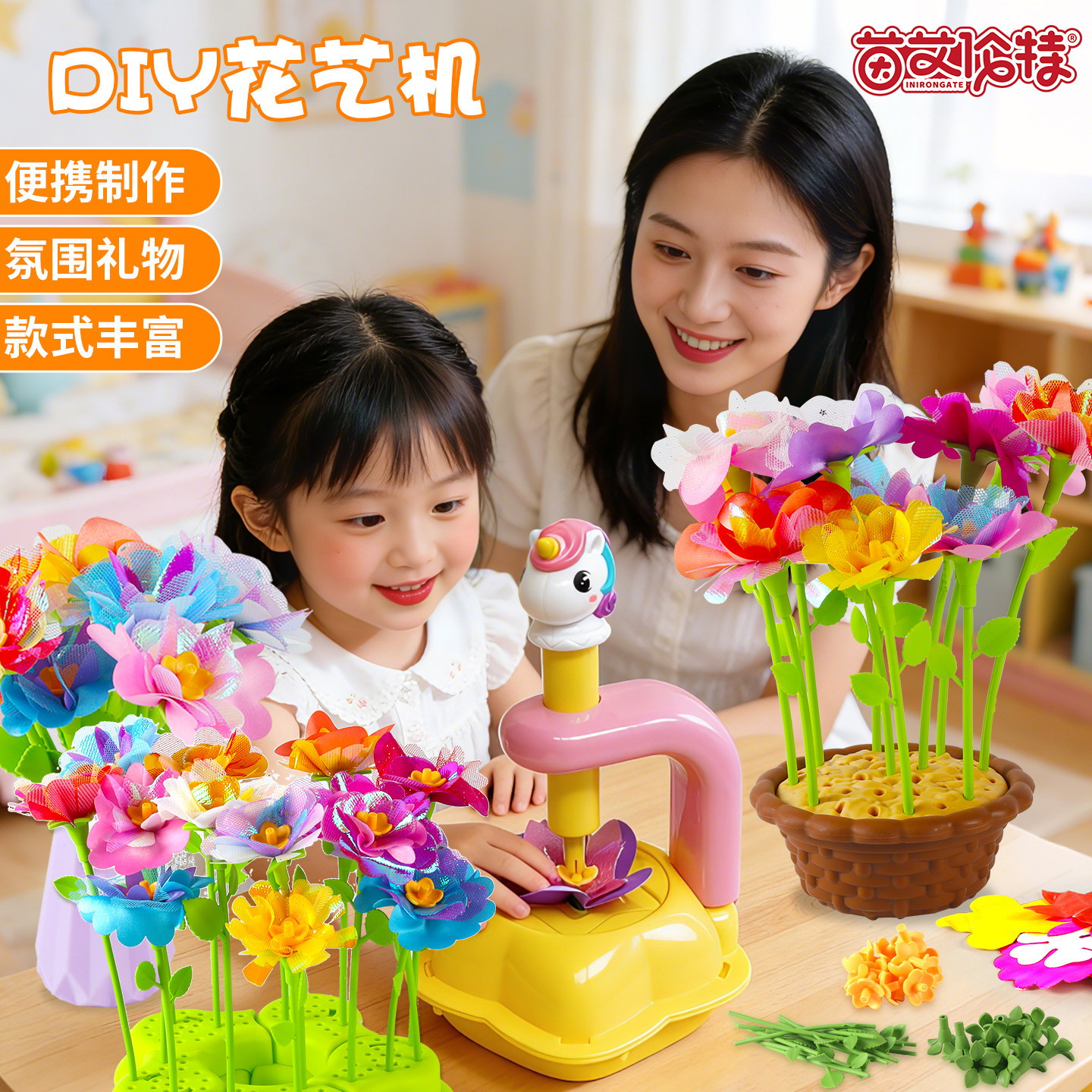 DIY手工制作花艺机儿童女孩过家家玩具创意礼物材料包六一礼物6岁