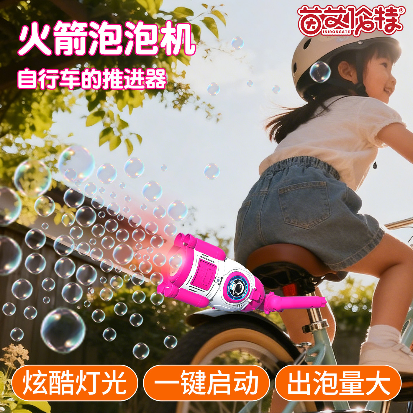 吹泡泡机玩具车载火箭全自动灯光氛围强力出泡摩托车自行车儿童男