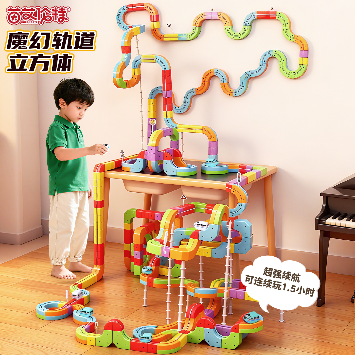 亲子互动魔幻轨道车立方体积木