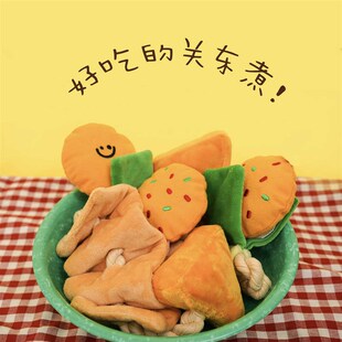 韩国宠物消耗精力藏食漏食益智闻嗅关东煮可爱发声毛绒绳结玩具