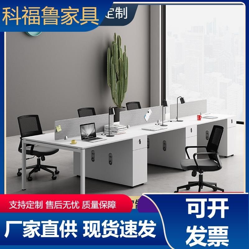 职员办公桌椅组合简约现代四六人位屏风隔断员工电脑卡座办公室,标准件/零部件/工业耗材,密封胶泥,淘宝优惠券,粉丝福利购,淘宝优惠卷