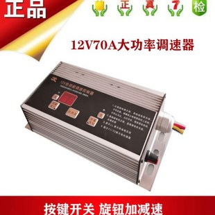 旋钮 电动施肥 按键 大功率1000W 70库 防反接 新12V铝壳调速器