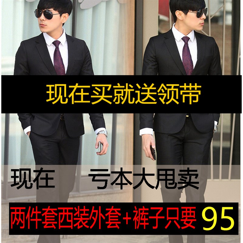 春秋时尚透气西服2粒扣韩版修身男士职业西装套装青年商务休闲男