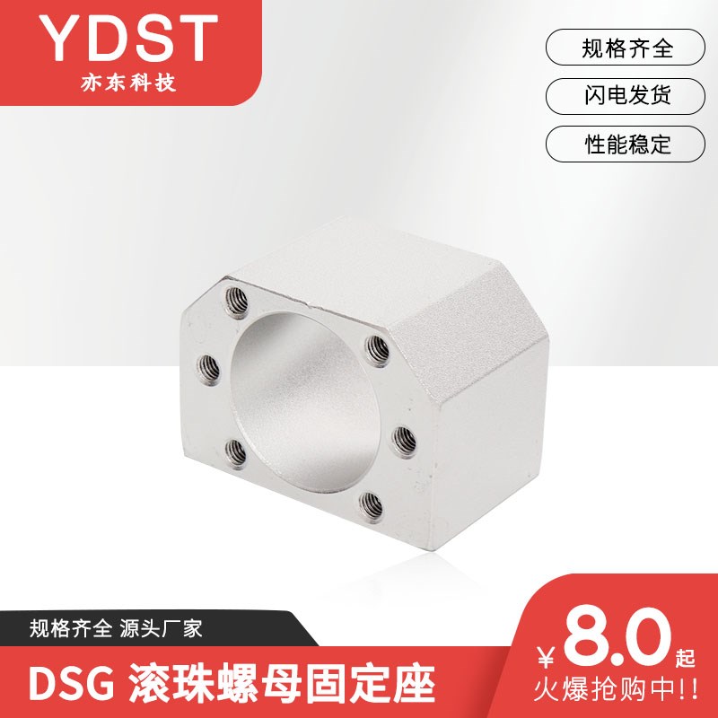 滚珠丝杆螺母座1204 1605 1610 2005 2010 250W5转换固定支撑座