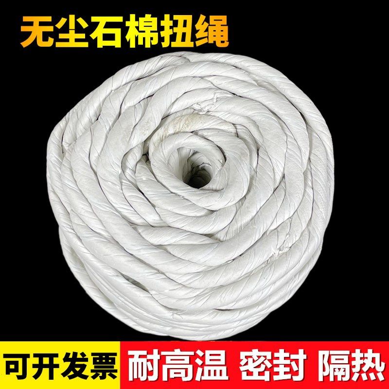 无尘石棉绳保温隔热防火锅炉门耐火耐高温密封条窑有尘石棉绳扭绳,标准件/零部件/工业耗材,密封胶泥,淘宝优惠券,粉丝福利购,淘宝优惠卷