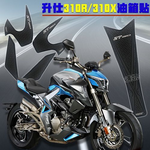 适用于升仕310R/310T油箱贴升仕310X改装油箱贴防滑高质量新款贴