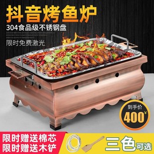 愿者上钩烤鱼炉网红盘子锡纸包鱼勾搭烤鱼炉专用环保油长方形海鲜