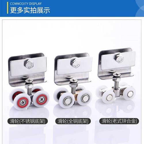 移门淋浴房滑轮浴室推拉门滑轮滚轮淋浴房浴室玻璃移门老式滚轮子