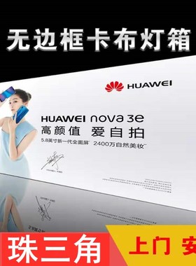 UV软膜卡布灯箱定做天花吊顶手机店超薄ILED无边框广告布拉布灯箱