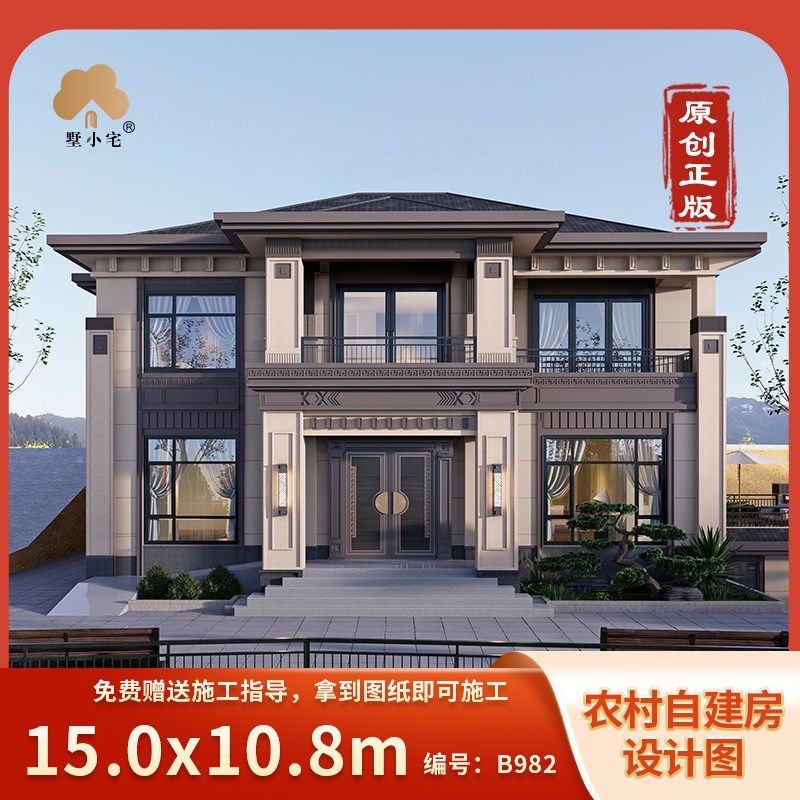 B982二层新中式农村别墅设计图纸两层网红自建房建筑施工效果图全,商务/设计服务,样图/效果图销售,淘宝优惠券,粉丝福利购,淘宝优惠卷