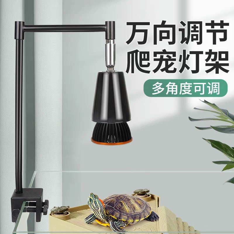 爬宠龟缸吊灯晒背灯架鱼缸晒背灯陆龟鬃獅可调节灯罩爬缸爬箱加热