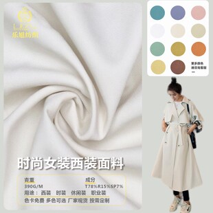 西装面料弹力哔叽布l料390g春秋纯色日韩时尚女装职业装tr面料现