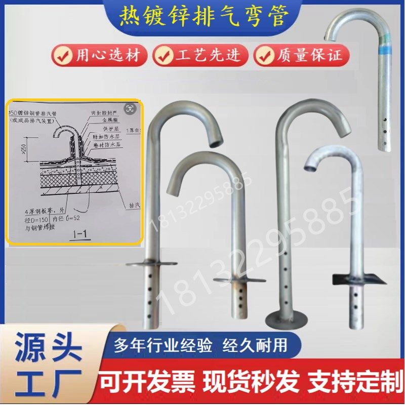 现货50屋面镀锌排气弯管屋顶透气弯头保温层通气帽透气孔防雨帽,标准件/零部件/工业耗材,弯头/弯管,淘宝优惠券,粉丝福利购,淘宝优惠卷