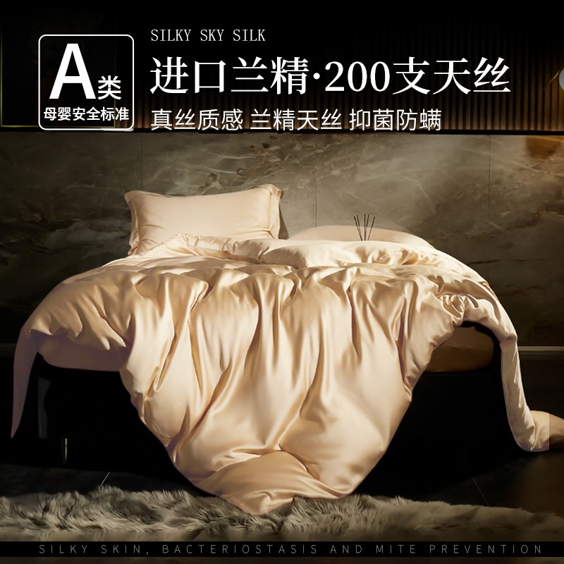夏季真丝被套单件学生宿舍150X200单人被罩裸睡被单3三件套可定制