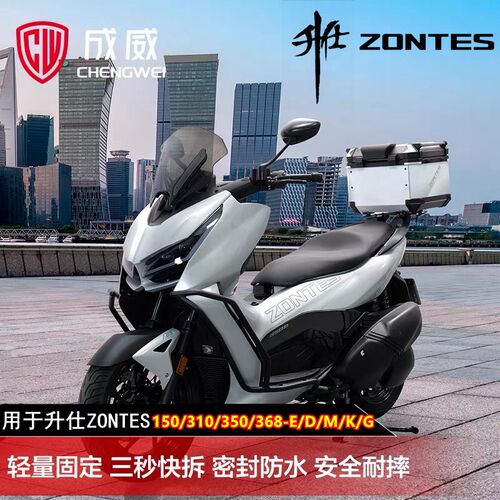 升仕150/350/368/D/M/E/G改装铝合金原箱侧箱尾箱摩托行李箱架子