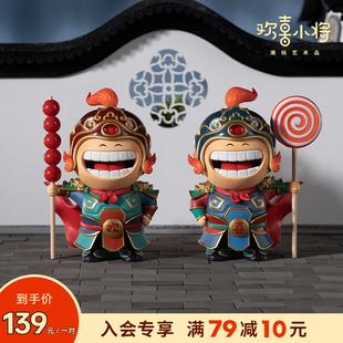 欢喜小将《欢欢喜喜n》传统门神中国风手办工位桌面可爱送礼摆件