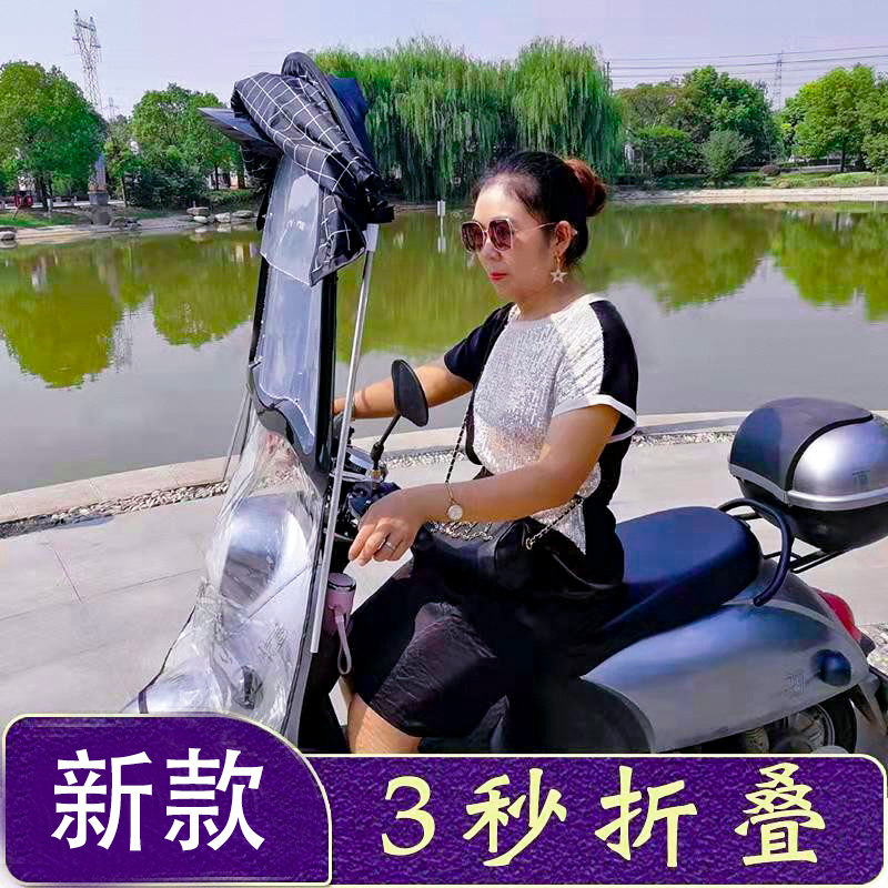 电动车雨棚电瓶车遮阳伞雨伞摩托车挡风遮雨棚可收缩折叠拆卸雨蓬,电动车/配件/交通工具,电动车遮阳/遮雨伞,淘宝优惠券,粉丝福利购,淘宝优惠卷