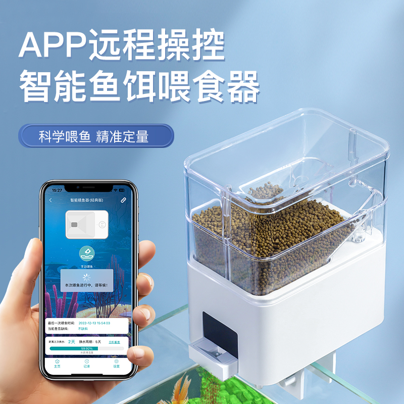 自动喂食器鱼缸智能定时wrifi喂鱼神器迷你小型热带鱼食大容量投