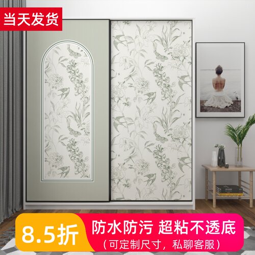 2V06衣柜贴纸法式墙纸自粘卧室B装饰推拉门贴画移门玻璃门翻新柜