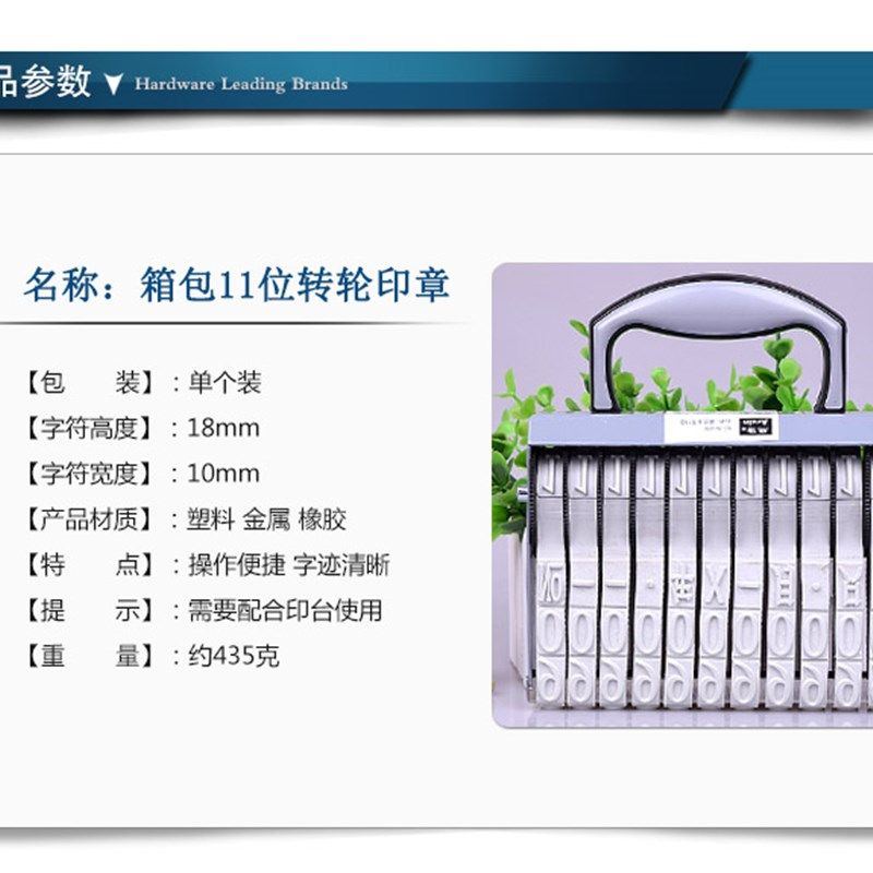 特大日期印手提式转轮印章11位可调箱包纸箱号码印大号数字组合章