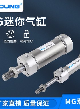气动MG25X75-S不锈钢迷你气缸MG25X50-S带磁迷你气缸MG25X100-S