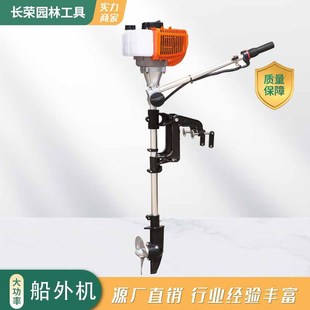 可船外機(jī)大功率汽油機(jī)舷外機(jī)小船推進(jìn)器四沖程螺旋槳橡皮劃艇