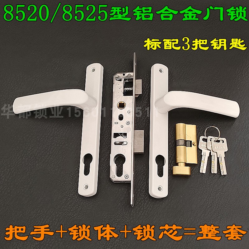 塑钢门锁8525锁体平开门执手锁 房门卫生间把手187家用锁8520单点