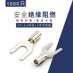UT1.5 冷压接线端子U型Y形叉形裸端头铜线鼻子镀银接线耳1000只