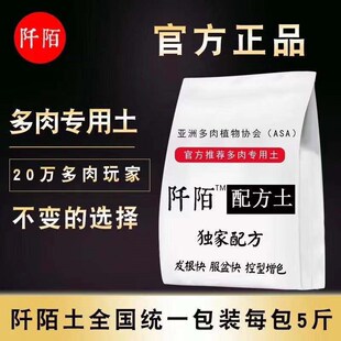 双11特惠阡陌土多肉营养土阡陌配方土缓释颗粒土颗粒土