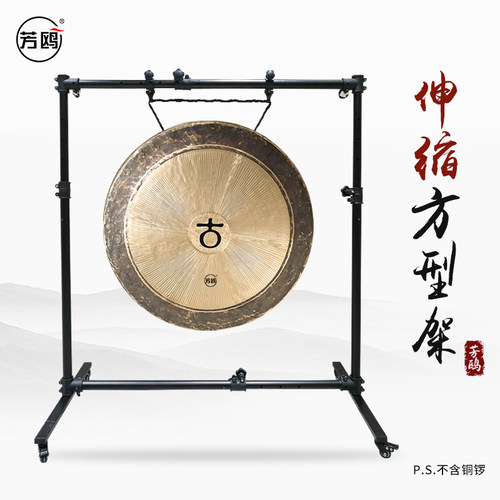 芳鸥铜锣架伸缩铁架上下左右可自由调节铜锣架方型铁架移动带轮子