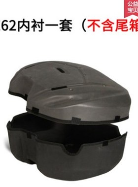 万里豪尾箱E62E33E35E36E68E60E63V35NV36边箱内衬箱子减震垫子