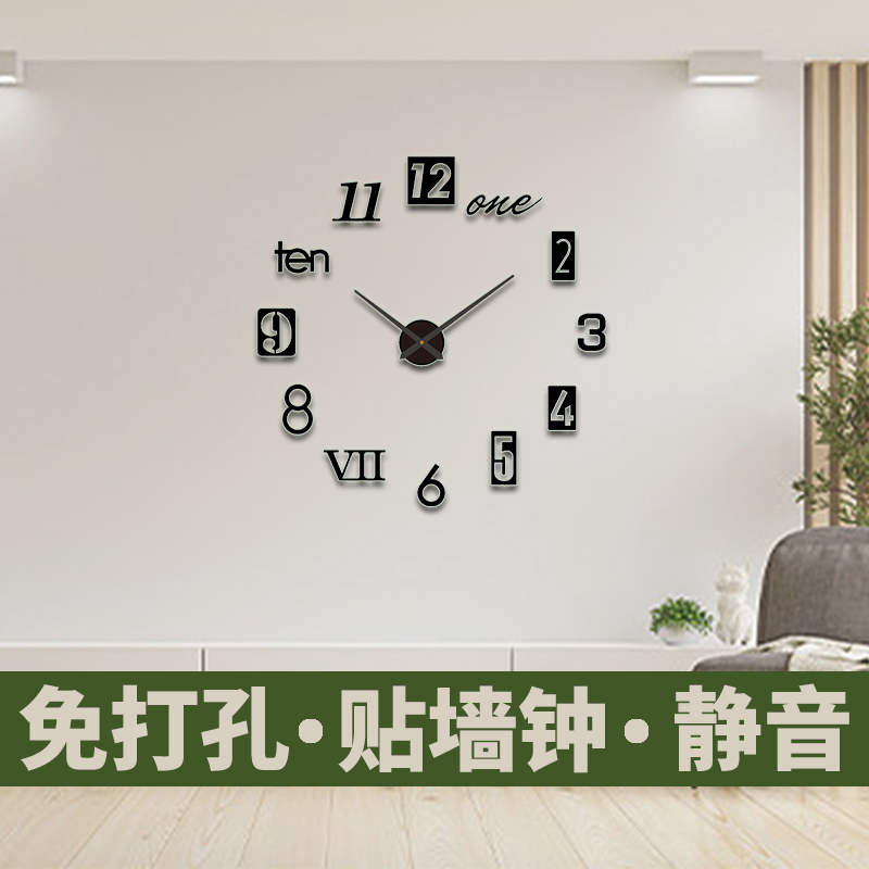 免打孔挂钟表客厅家用简约现代DIY时尚个性创意贴墙夜光静音时钟