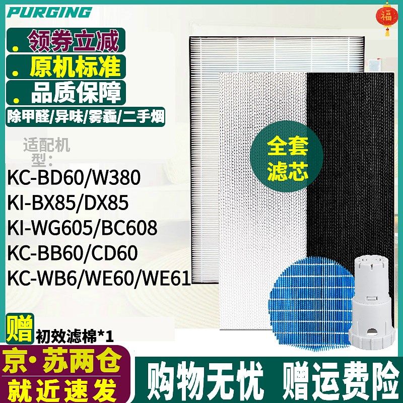 适配夏普KC空气净化器KI-BB60/CD60/BD60/WE61/WB6-w/S/N过滤网芯