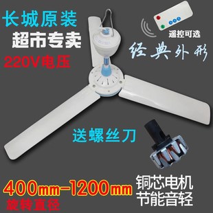 長城小吊扇小型迷你微風(fēng)宿舍學(xué)生蚊帳床上靜音電風(fēng)扇家用大風(fēng)力