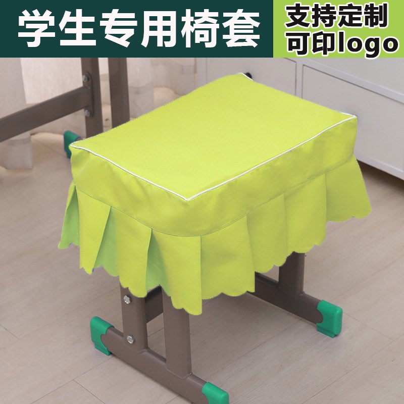 F裙摆桌椅套小学生椅套套罩宝蓝色中学生家用桌布凳子套布料方形