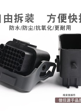 36孔 1743062-2 车用连接器  1743059-2 防水线束多孔位接插件