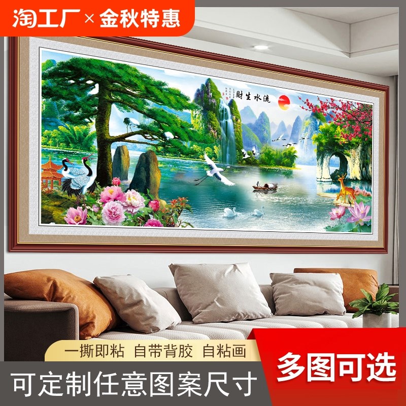 3d立体墙贴自粘装饰画墙壁贴纸极简墙贴画客厅山水画沙发背景壁画