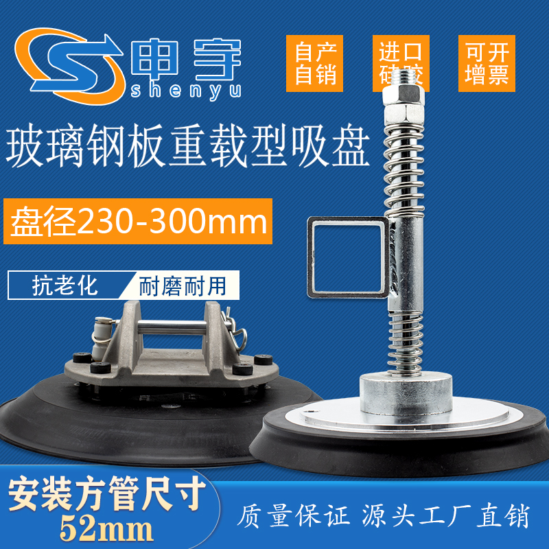 工业机械手配件板材玻璃真空吸盘300MM重型气动元件230MM钢板吸嘴
