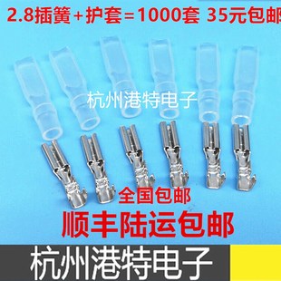 1000套包 护套0.25厚 接线端子2.8插簧冷压端子2.8mm铜 插簧端子