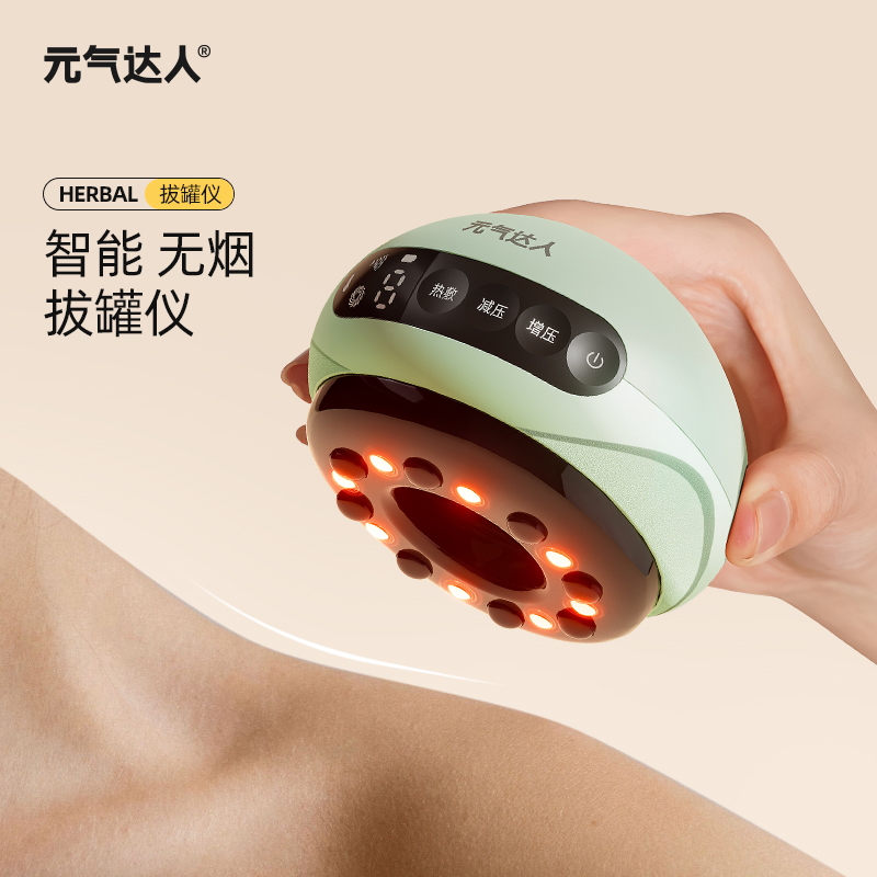 元气达人电动拔罐仪经络刷全身通用肩颈疏通拔罐揉腹仪器按摩