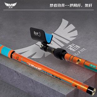 梦者 冰蓝橙支架30T碳素超轻超硬钓鱼架杆后挂抄网杆独节伸缩防转