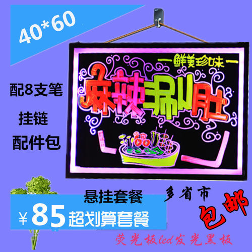 电子led黑板挂式荧光板 墙广告板40 60手写发光板银光夜光荧光屏