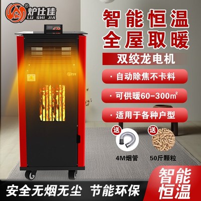 生物颗粒取暖炉商用木材两用取暖炉家用农村节能环保无烟炉采暖炉