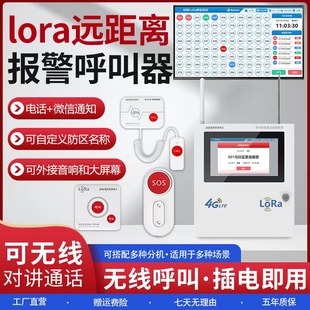 学校工厂社区商场酒店lora一键远距离安防紧急报警器医院养老院诊